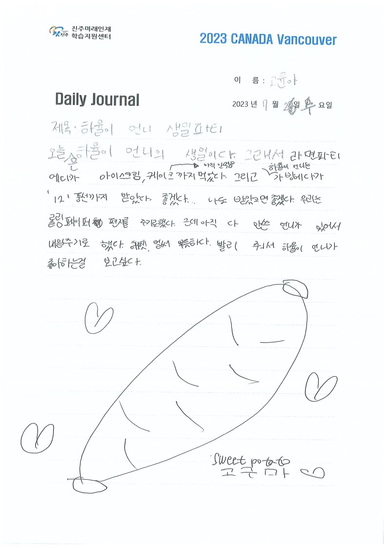 일기