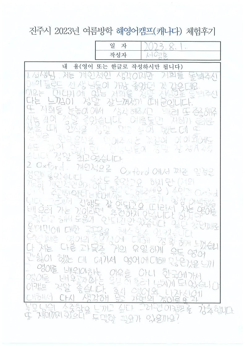 후기