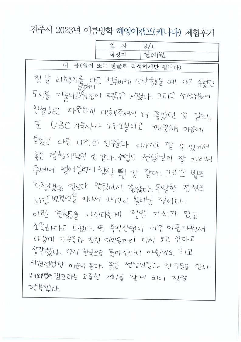 후기