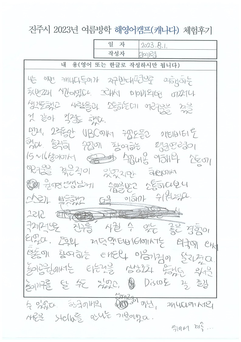 후기