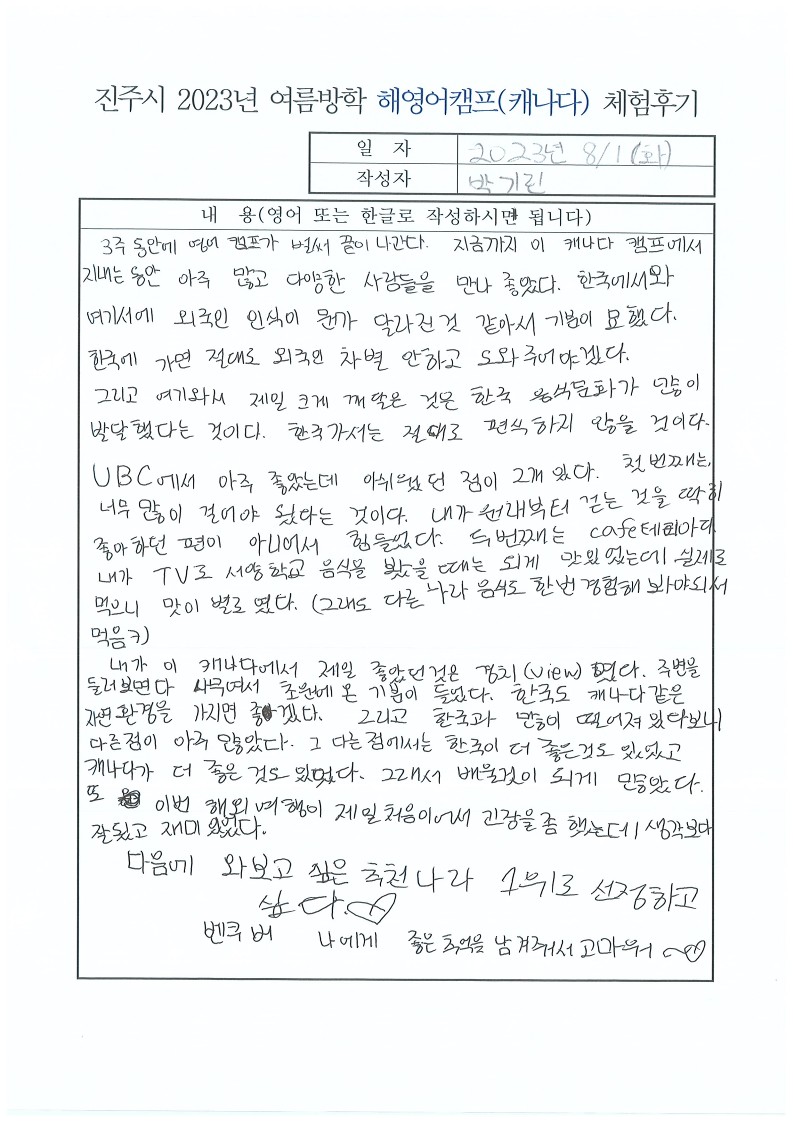 후기