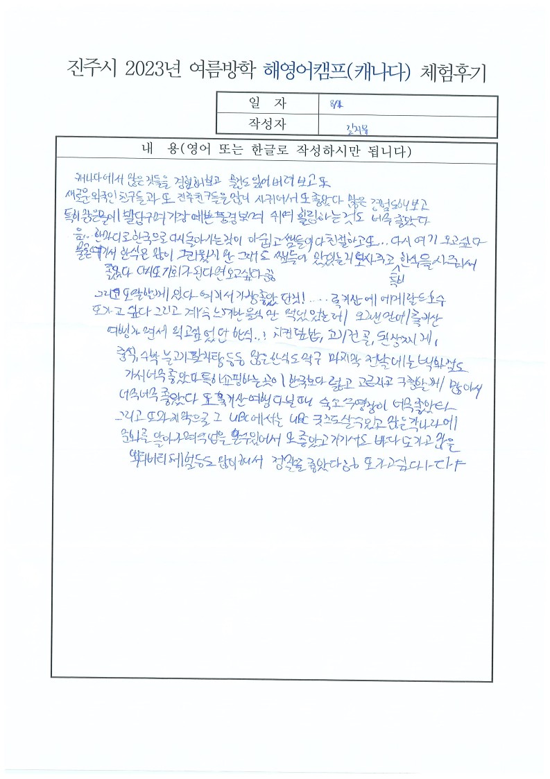 후기