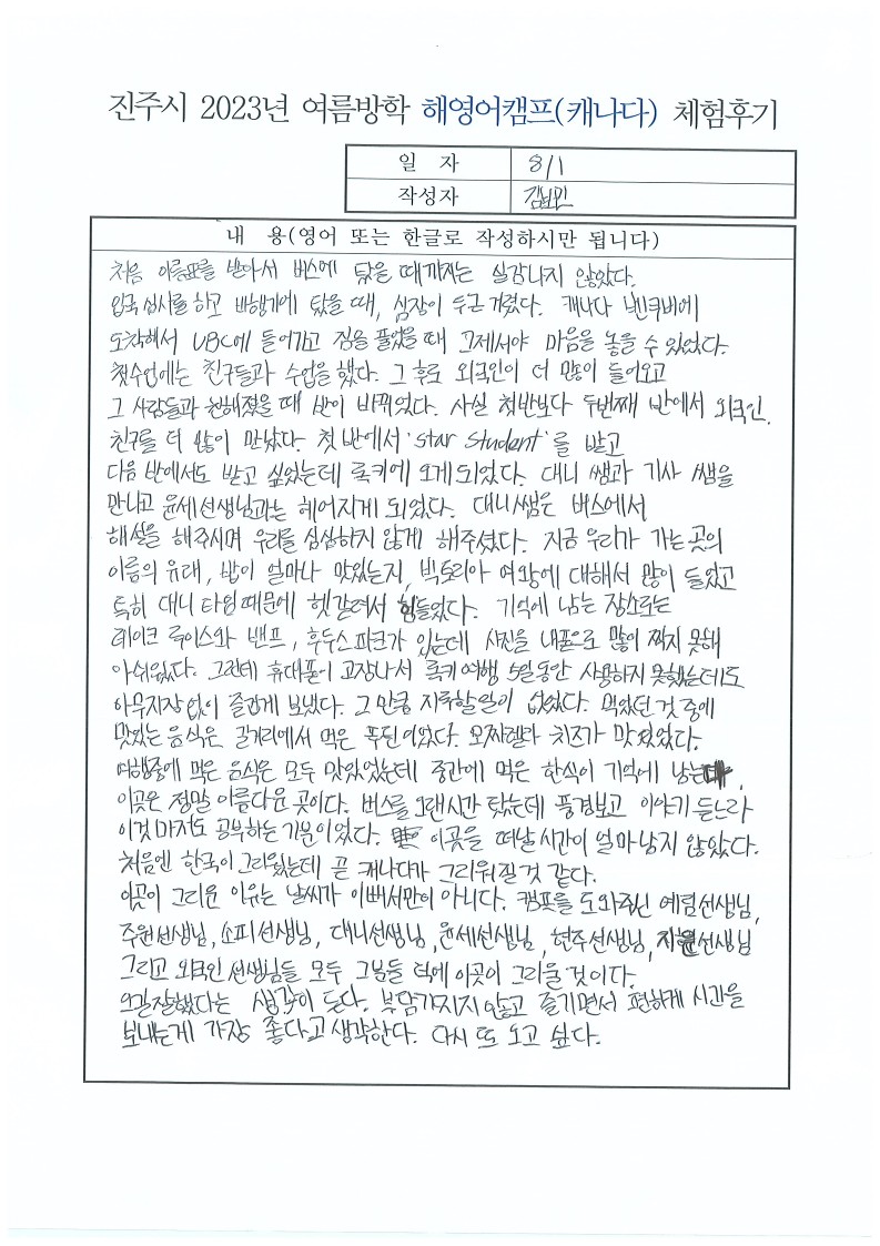 후기