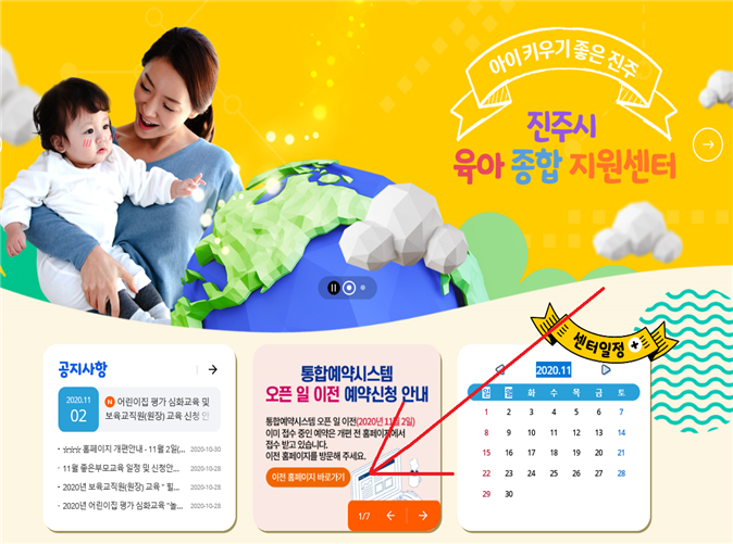 전통메주빚어 우리집 장담기 신청은 이전 홈페이지에서 신청하셔야 합니다.