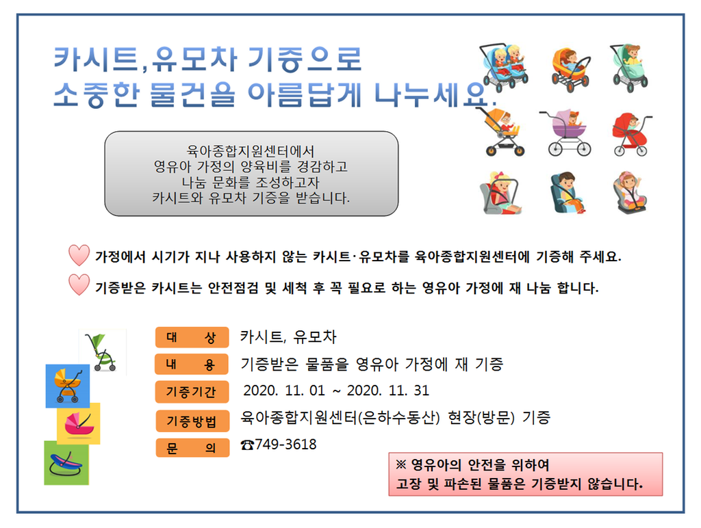 기증안내문