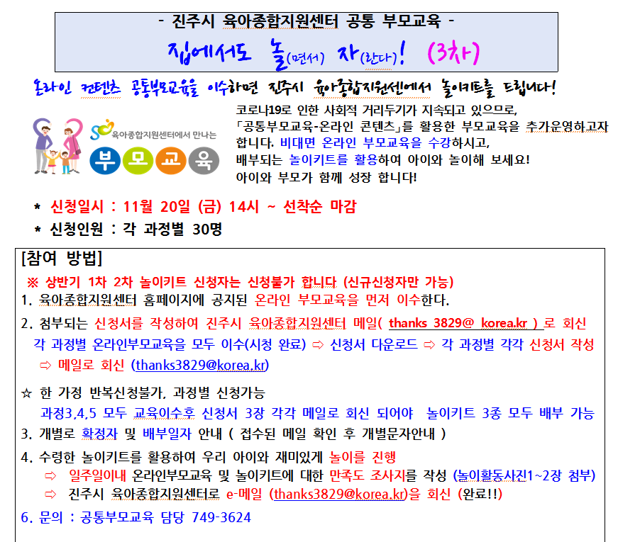 첨부파일을 반드시 읽어보시고 신청하시기 바랍니다