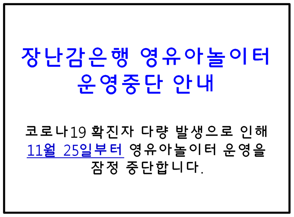 안내문