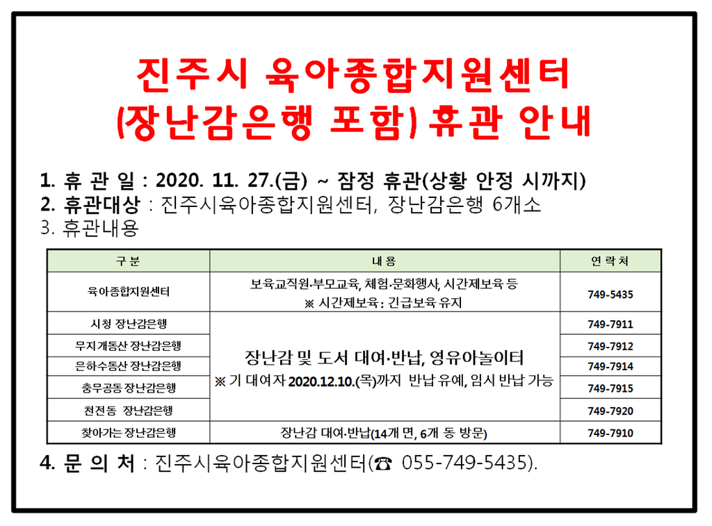 안내문