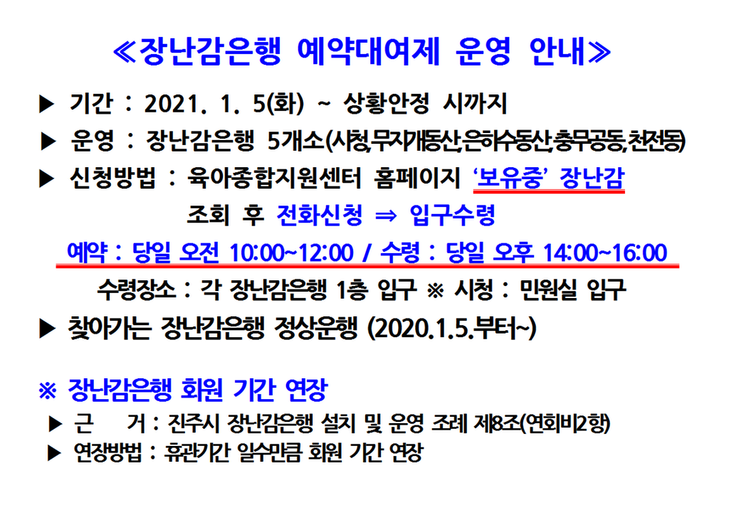 안내문