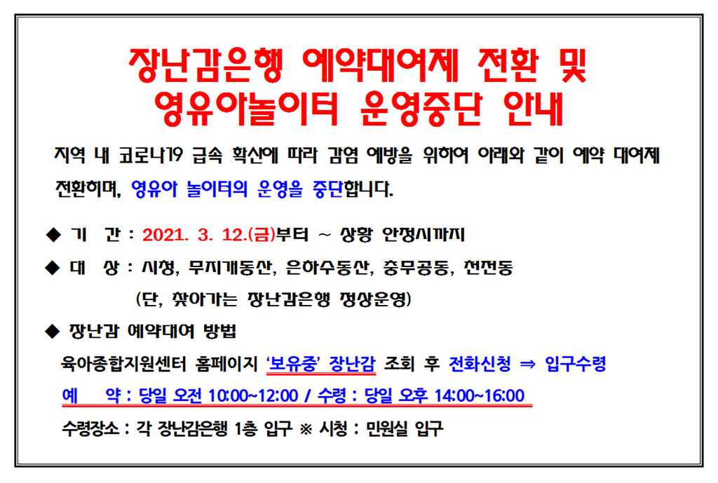 안내문
