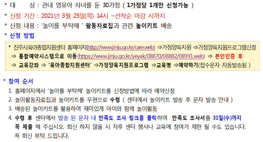 비대면 교육 