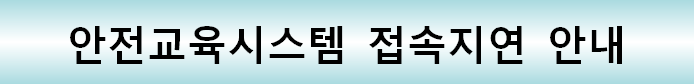 안내