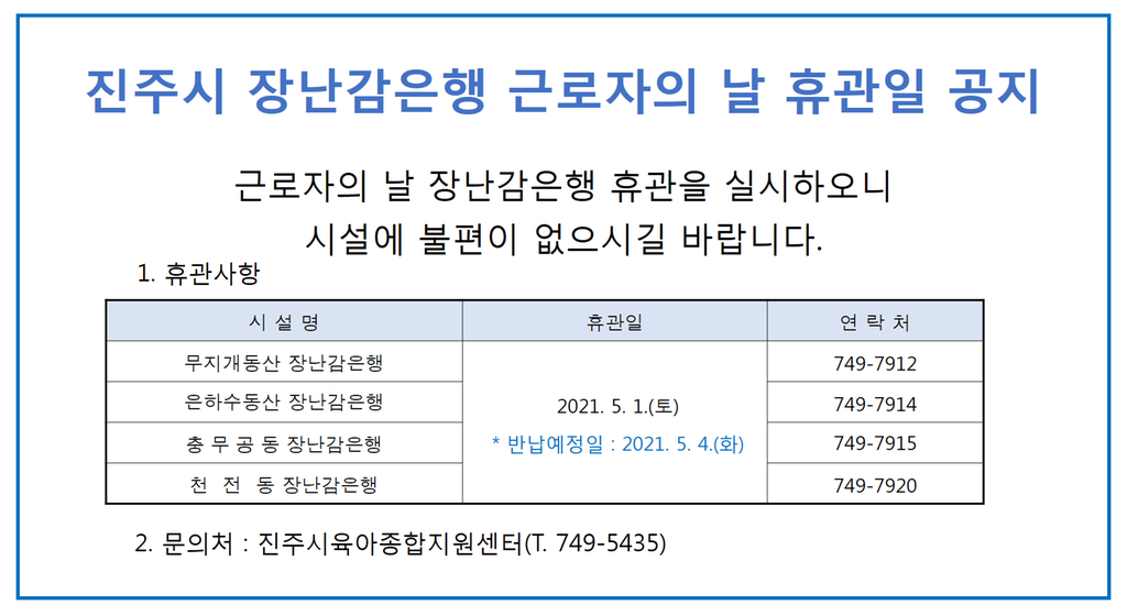 안내문
