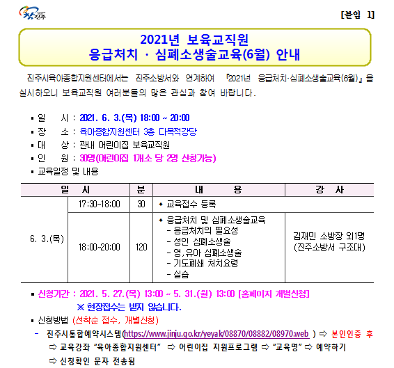 안내