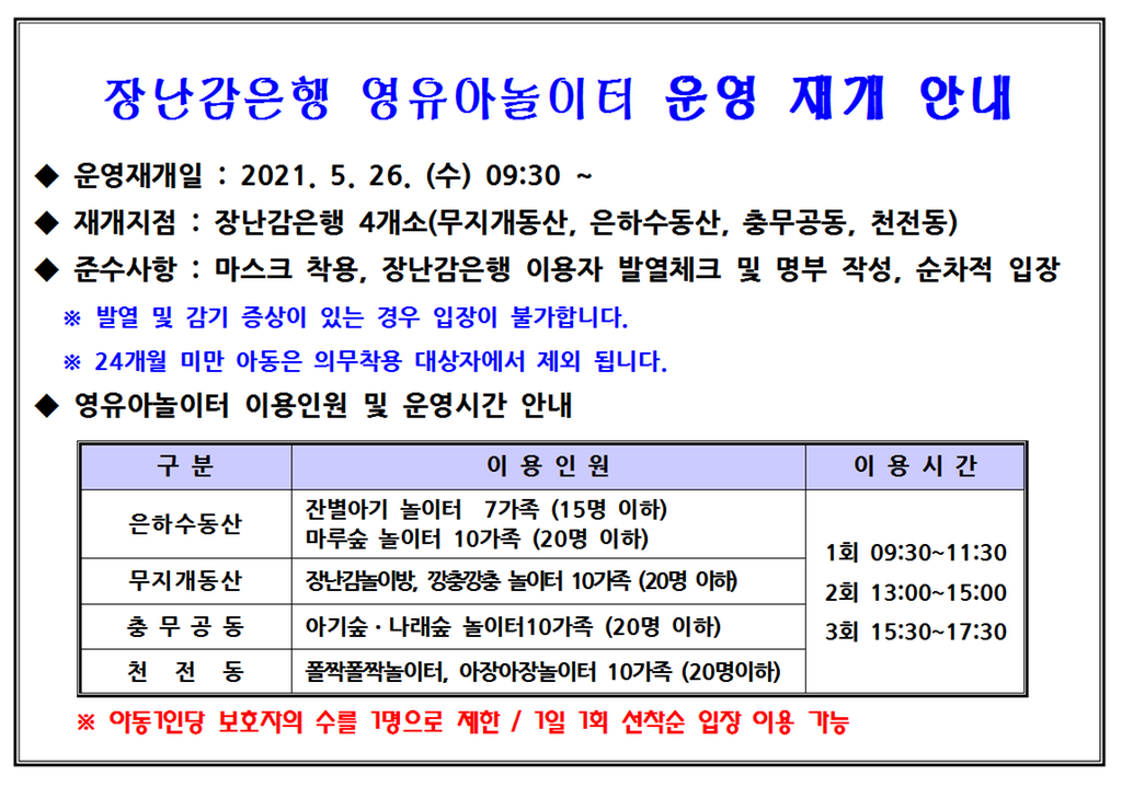 안내문