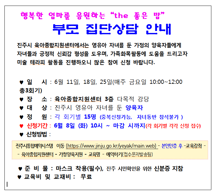자세한 사항은 첨부파일 교육안내문을 확인하시기 바랍니다.
