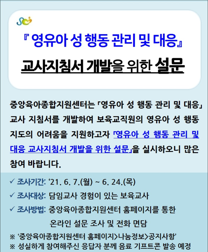 안내문