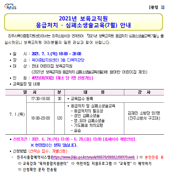 안내