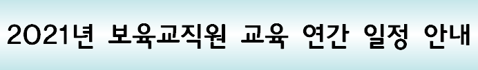 안내