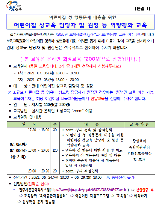 안내