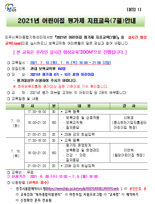 안내