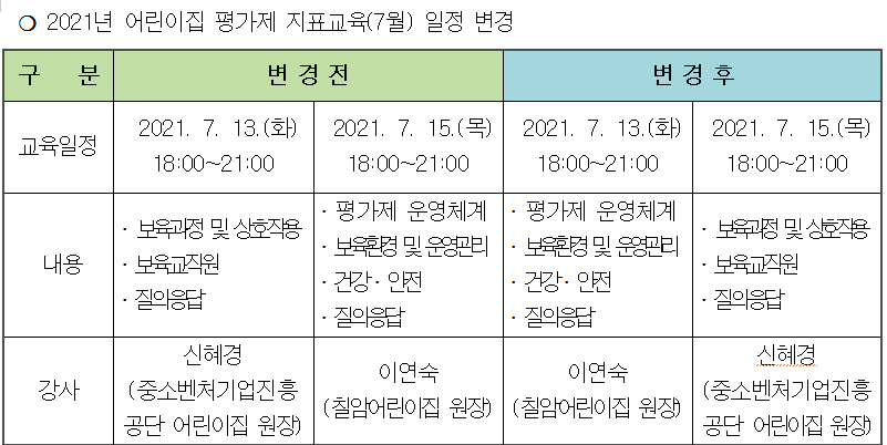 일정