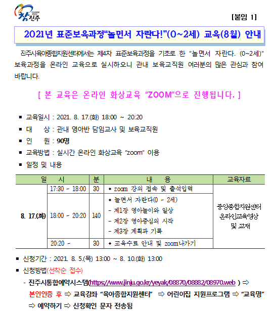 안내