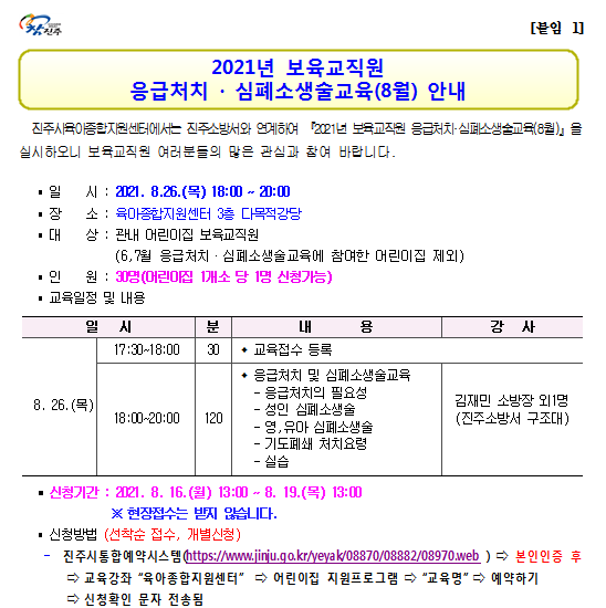 안내