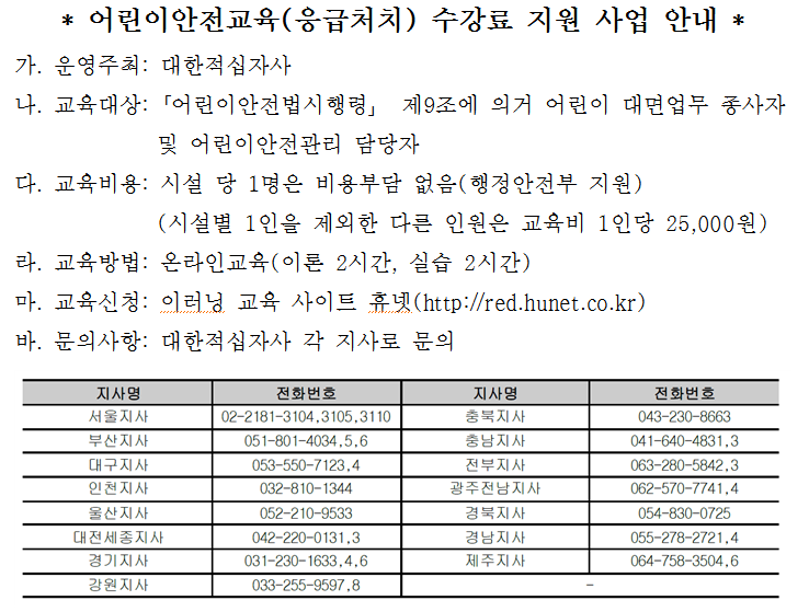 안전