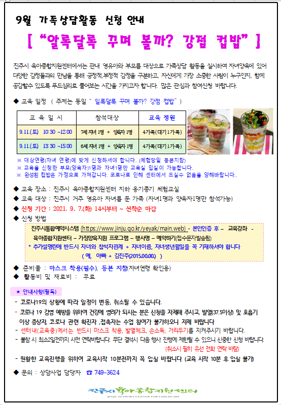 가족상담 신청안내