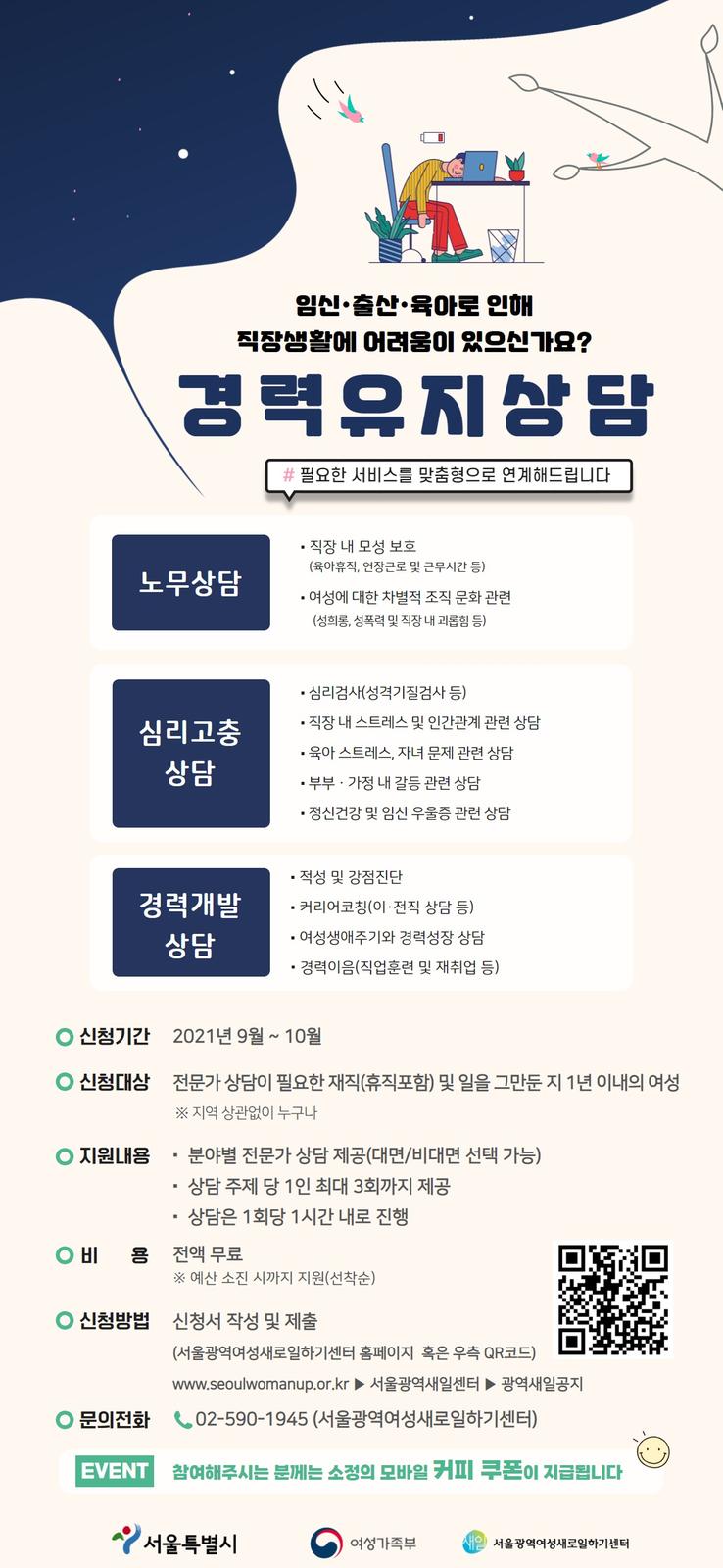 경력