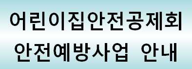 안내