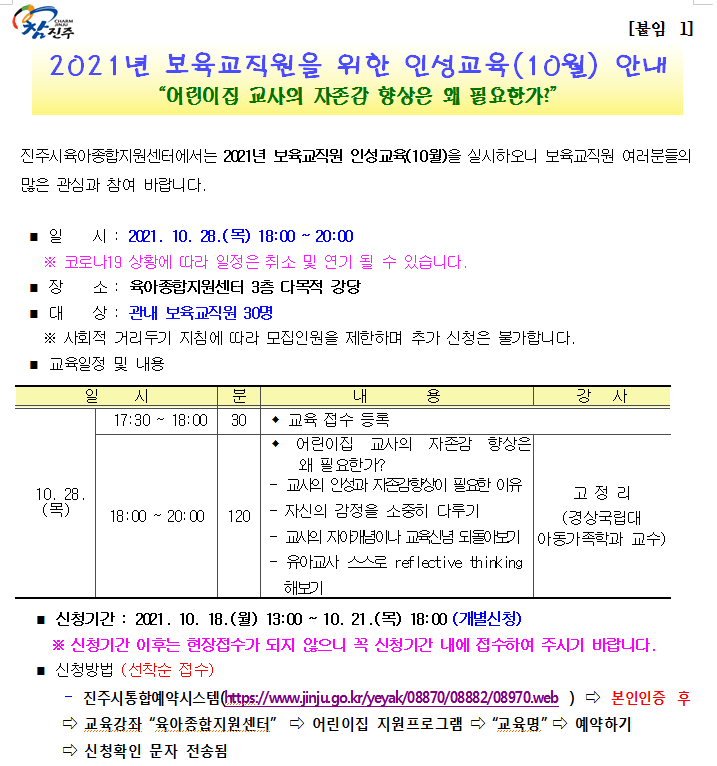 안내
