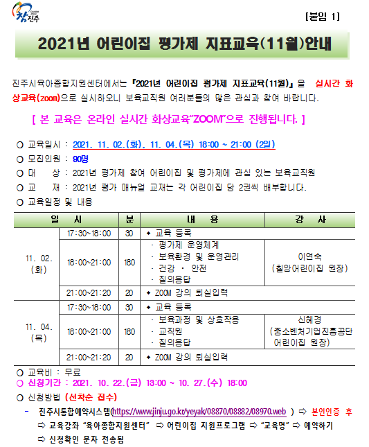안내
