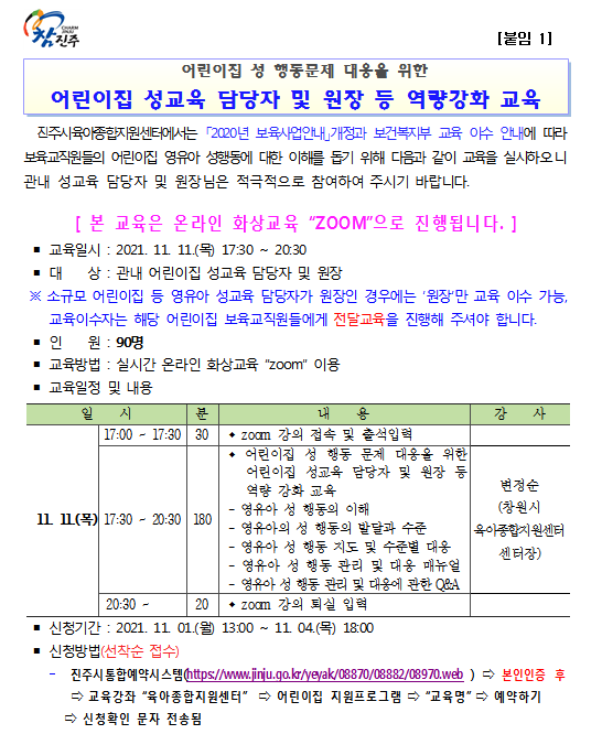 안내