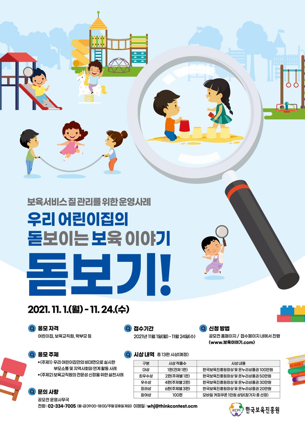 안내