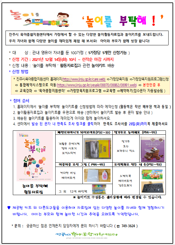 '놀이를 부탁해' 이미지컷