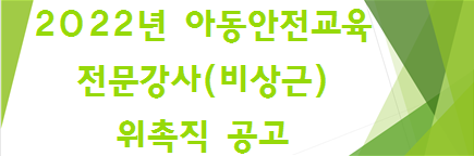 안내문