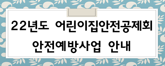안내