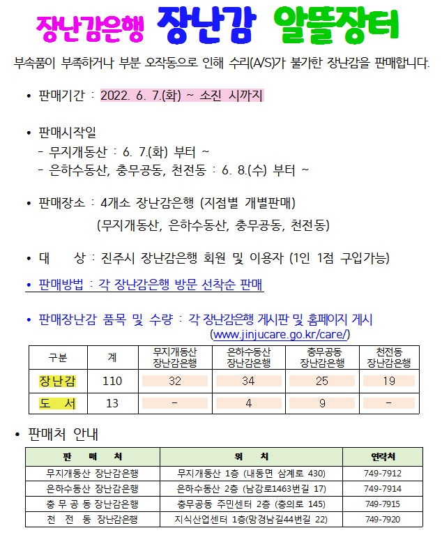안내문