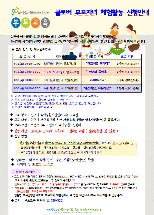 신청안내
