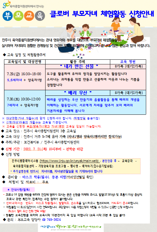 부모자녀 체험활동