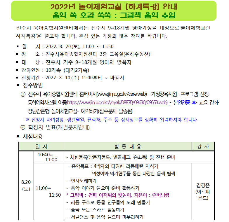 활동안내