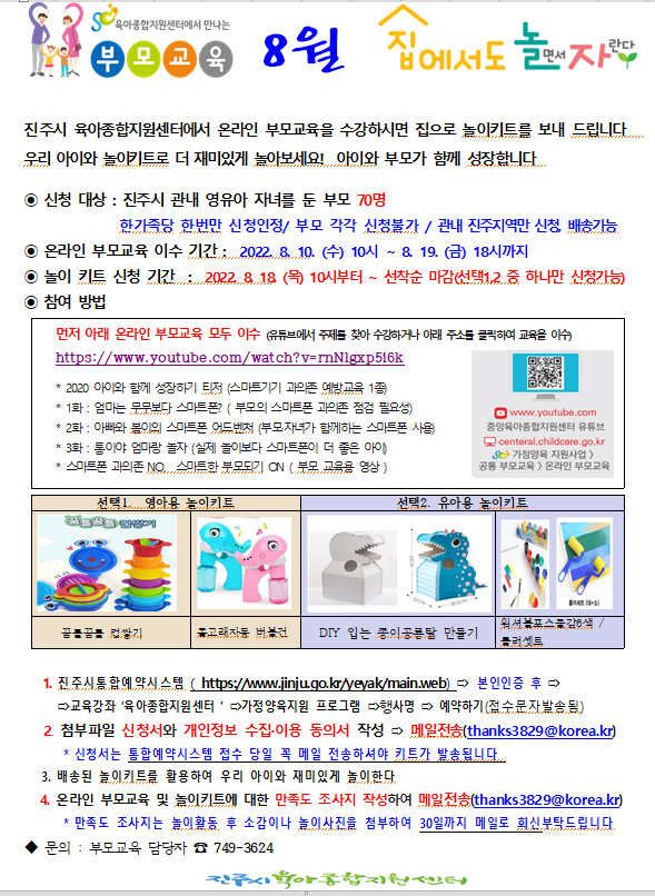 안내