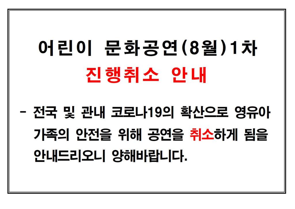 안내문