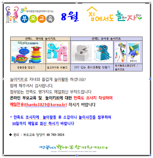 평가지 안내컷