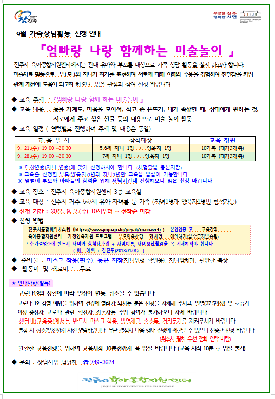 가족상담활동