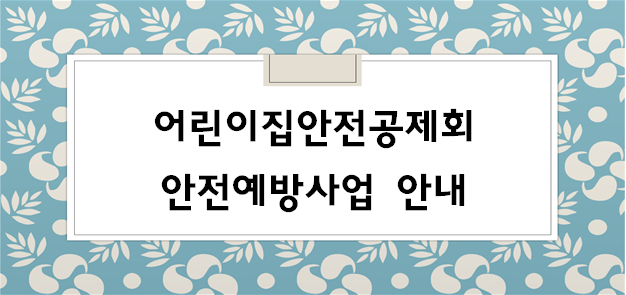 안내