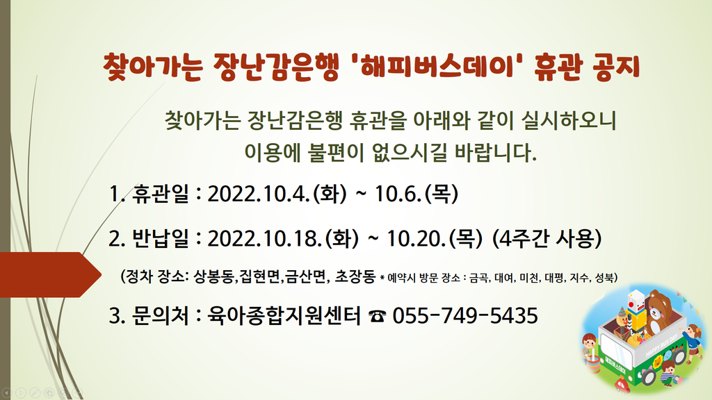 안내문