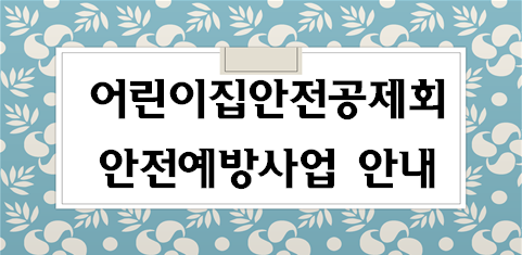 안내